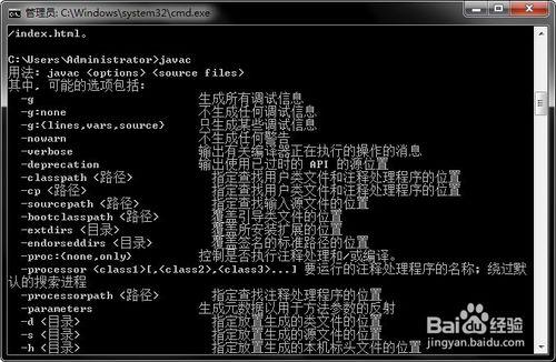 JAVA和JDK安裝及環境配置與測試（學生版）