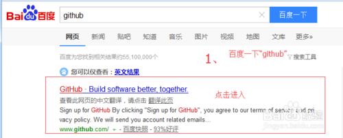 github學習安裝操作的全部過程--培訓資料