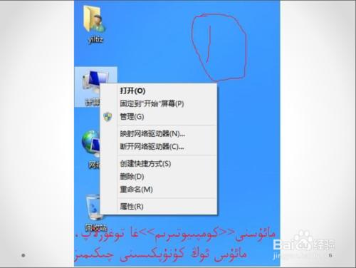 win8系統編輯維吾爾語步驟