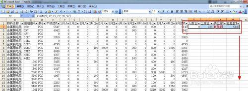 Excel製作倉庫管理進銷存：[9]統計呆滯物料