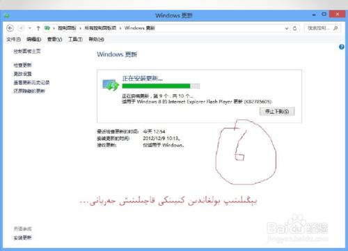 win8系統編輯維吾爾語步驟