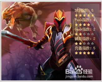 dota2新手 龍騎士使用方法