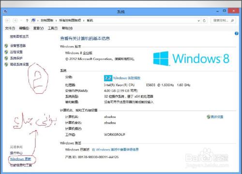 win8系統編輯維吾爾語步驟