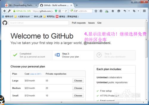 github學習安裝操作的全部過程--培訓資料