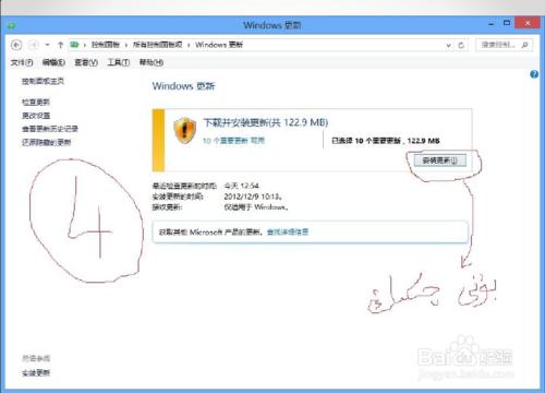 win8系統編輯維吾爾語步驟