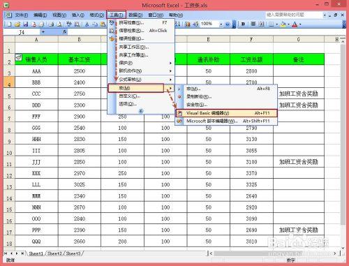 Excel如何使用VBA宏代碼快速製作工資條