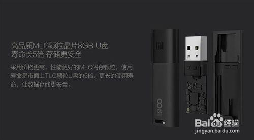 小米隨身WIFI 8GB U盤版介紹