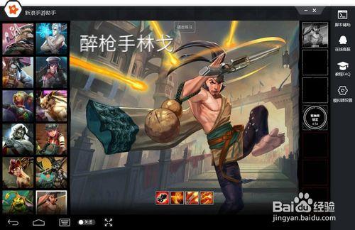 《虛榮Vainglory》電腦版 AD醉槍出裝攻略