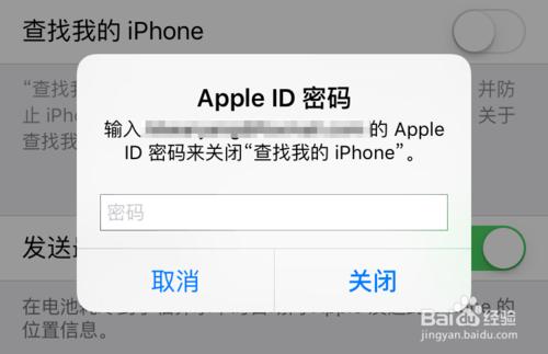 蘋果6s查找我的iPhone，6s關閉查找我的iPhone