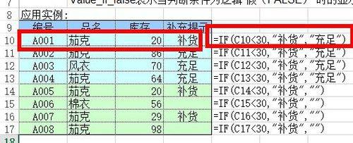 Excel中如何使用IF函數根據條件分開處理？