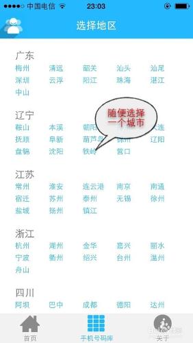 2015微信如何快速加好友