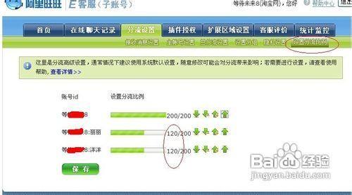 淘寶子賬號怎麼設置