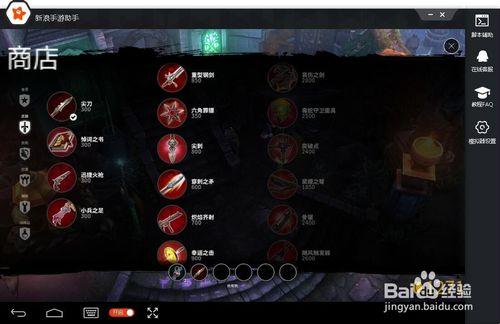 《虛榮Vainglory》電腦版 AD醉槍出裝攻略