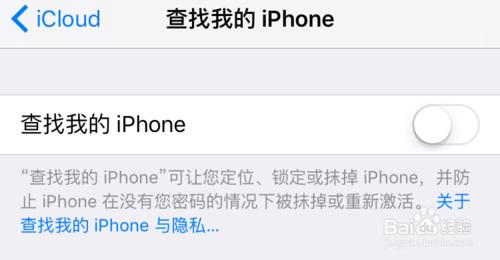 蘋果6s查找我的iPhone，6s關閉查找我的iPhone