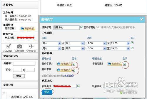 淘寶子賬號怎麼設置