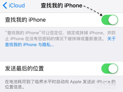 蘋果6s查找我的iPhone，6s關閉查找我的iPhone