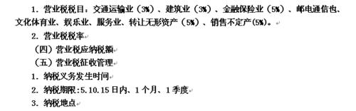 財經法規與會計職業道德：[12]3.2主要稅種