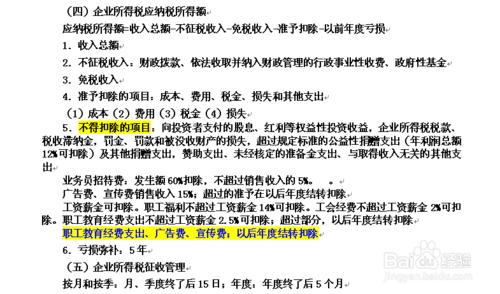 財經法規與會計職業道德：[12]3.2主要稅種