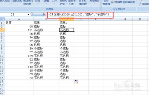 Excel中OR函數的使用詳解