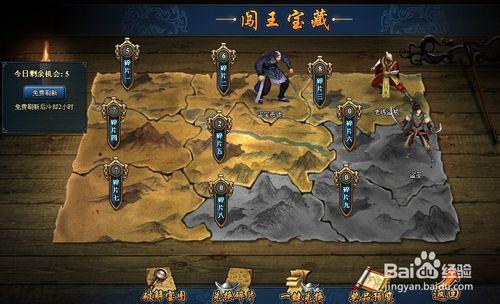 《武林3》闖王寶藏 新手攻略