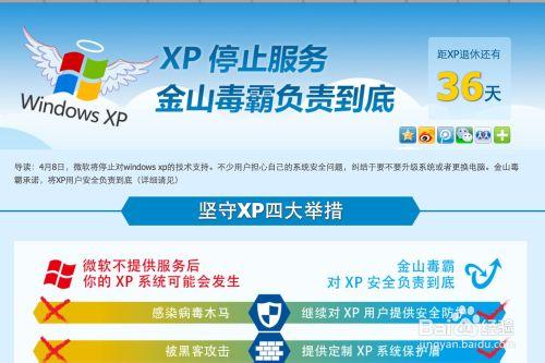 Windows XP停止服務怎麼辦