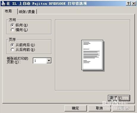 針式打印機怎麼用