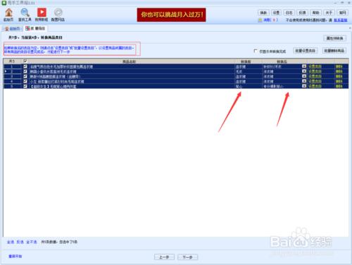 複製蘑菇街商品的步驟