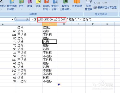 Excel中OR函數的使用詳解