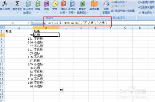 Excel中OR函數的使用詳解