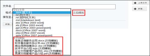 易度文檔管理系統高效協作方式