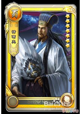 君臨天下手遊七星武將屬性介紹