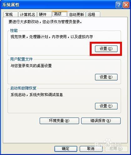 電腦最佳性能設置，xp最佳性能設置方法？