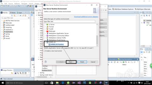 MyEclipse如何配置Wildfly（原JBoss）服務器