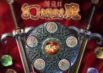 劍靈2遊戲簡介