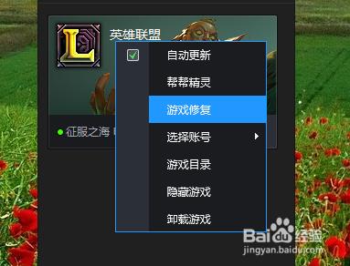 LOL掉線重連後技能不可用怎麼辦