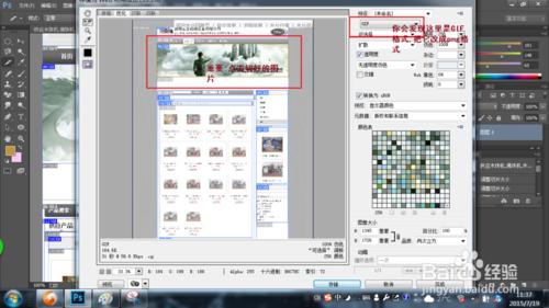 ps中切片的保存(GIF格式轉換為png格式)