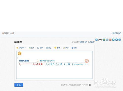 搜狗輸入法自定義短語用法(含動態時間用法)