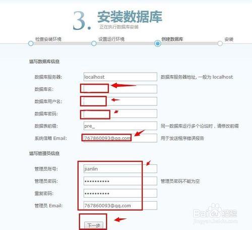 如何安裝discuz論壇程序