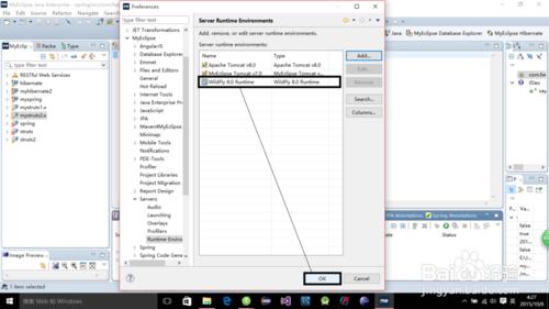 MyEclipse如何配置Wildfly（原JBoss）服務器