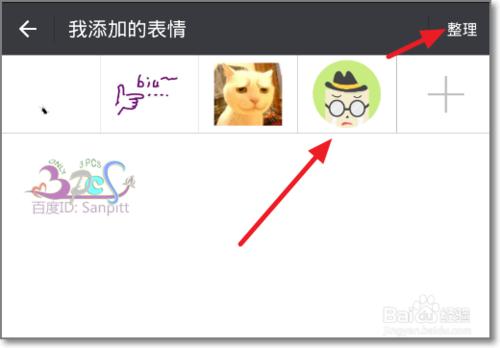 微信表情怎麼添加本地表情，批量刪除管理表情