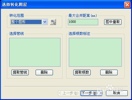 電氣線路系統編號設置