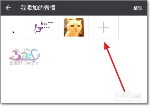 微信表情怎麼添加本地表情，批量刪除管理表情