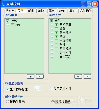 電氣線路系統編號設置