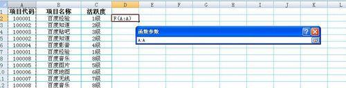 Excel中篩選重複項的個數的公式操作方法