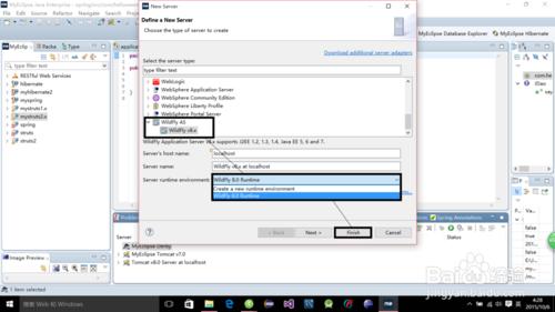 MyEclipse如何配置Wildfly（原JBoss）服務器