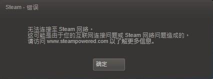 steam平臺網吧玩更新怎失敗麼辦?