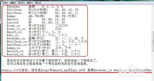 搜狗輸入法自定義短語用法(含動態時間用法)