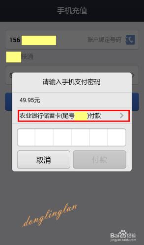 沒話費了？現在就來用支付寶錢包充值吧~