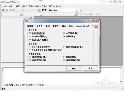 關於VC6.0編寫程序時中文顯示亂碼的解決方案