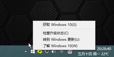 推送的Windows10升級提示怎麼關閉